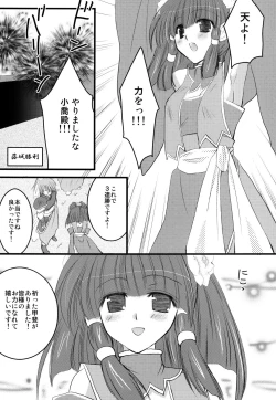 Page 4 of Ryuusei Aien