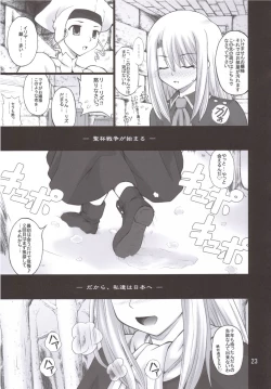 Page 22 of Winter in Einzbern