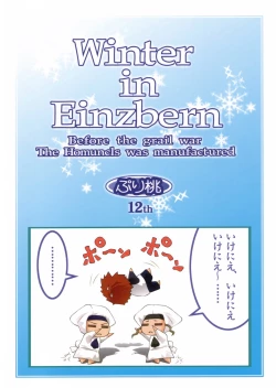 Page 34 of Winter in Einzbern