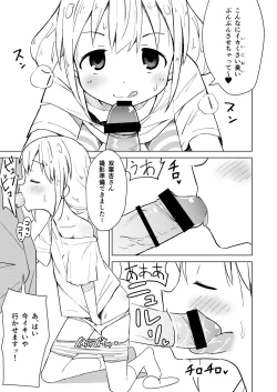 Page 13 of Anzu wa Dokodemo OK da yo