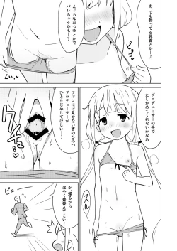 Page 15 of Anzu wa Dokodemo OK da yo
