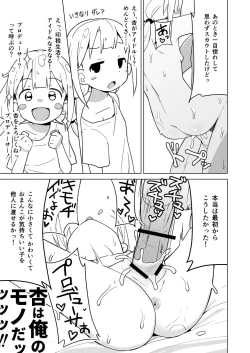 Page 23 of Anzu wa Dokodemo OK da yo