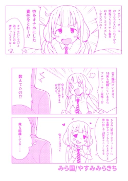 Page 28 of Anzu wa Dokodemo OK da yo