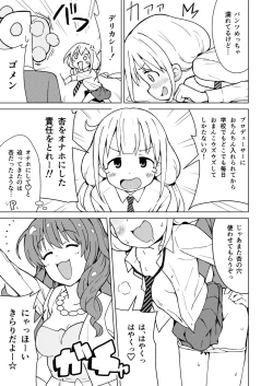 Page 5 of Anzu wa Dokodemo OK da yo