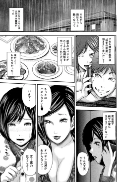 Page 110 of Boku to Sensei to Tomodachi no Mama