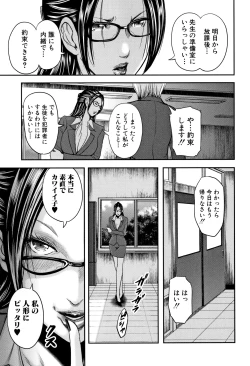 Page 16 of Boku to Sensei to Tomodachi no Mama