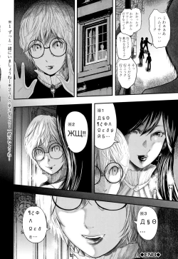 Page 219 of Boku to Sensei to Tomodachi no Mama