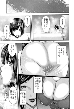 Page 94 of Boku to Sensei to Tomodachi no Mama