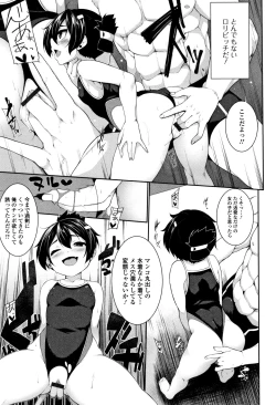 Page 128 of Koakuma a la mode