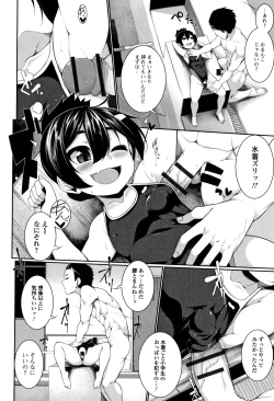 Page 131 of Koakuma a la mode