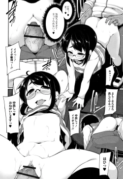 Page 195 of Koakuma a la mode