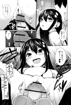 Page 36 of Koakuma a la mode