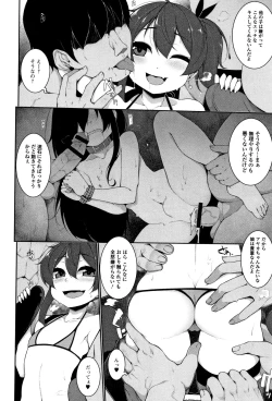 Page 49 of Koakuma a la mode