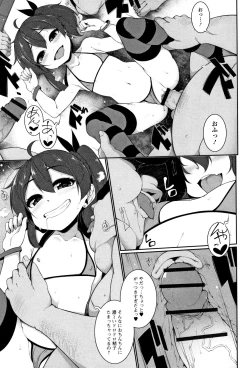 Page 54 of Koakuma a la mode