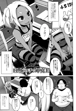 Page 64 of Koakuma a la mode
