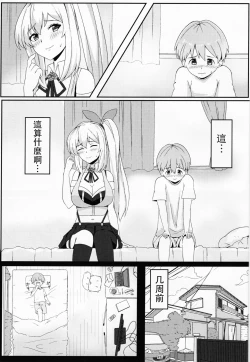 Page 3 of LITTLE BLUE