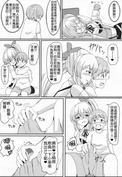 Page 9 of LITTLE BLUE