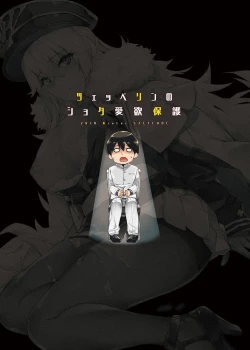 Page 28 of Zeppelin no Shota Aiyoku Hogo | Zeppelin's Lewd Shota Babysitting