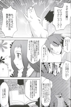 Page 4 of Kansen Kakudai .Negi Vol.1