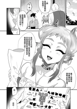 Page 16 of Nozoki Ana, Todokanai Koe