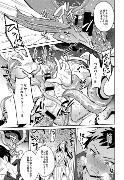 Page 22 of Jashin no Ikenie Ani Omoi no Otouto Hen