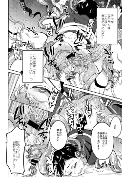 Page 25 of Jashin no Ikenie Ani Omoi no Otouto Hen