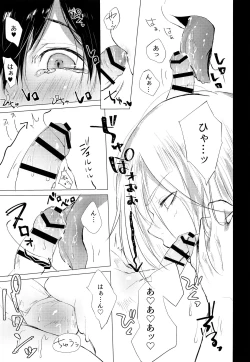 Page 16 of Yuuri de Guinomi