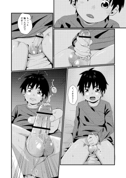 Page 9 of Doukyuusei to Otomari