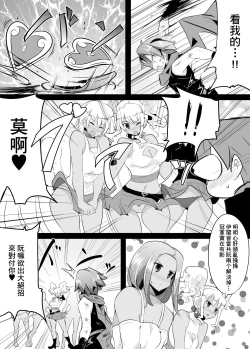 Page 11 of Irojikake de Zanpai Suru Hon