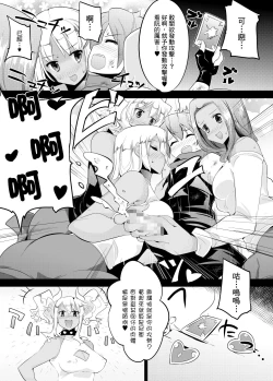 Page 14 of Irojikake de Zanpai Suru Hon