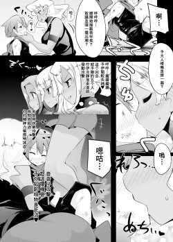 Page 15 of Irojikake de Zanpai Suru Hon