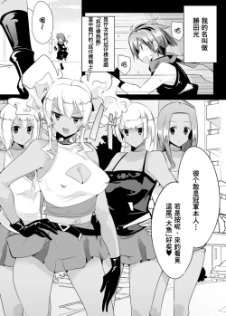 Page 4 of Irojikake de Zanpai Suru Hon