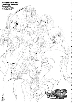 Page 10 of Monhan no Erohon G★★2 6 →10 + Omakebon Soushuuhen