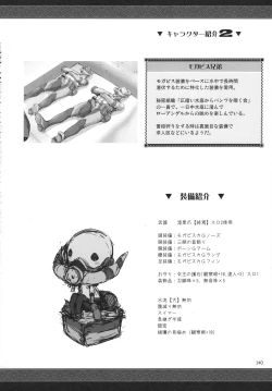 Page 144 of Monhan no Erohon G★★2 6 →10 + Omakebon Soushuuhen