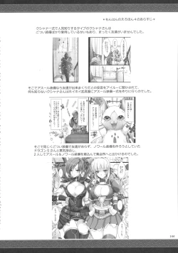 Page 148 of Monhan no Erohon G★★2 6 →10 + Omakebon Soushuuhen