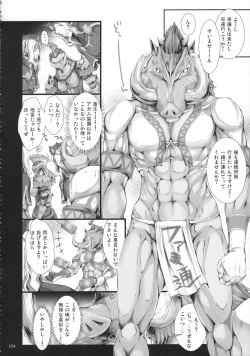 Page 158 of Monhan no Erohon G★★2 6 →10 + Omakebon Soushuuhen