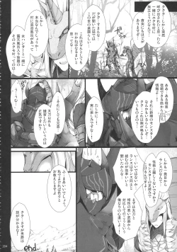 Page 207 of Monhan no Erohon G★★2 6 →10 + Omakebon Soushuuhen