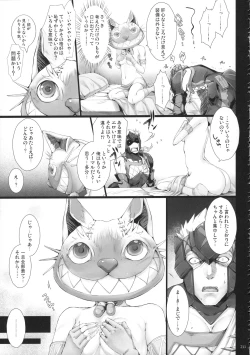 Page 214 of Monhan no Erohon G★★2 6 →10 + Omakebon Soushuuhen