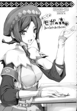 Page 269 of Monhan no Erohon G★★2 6 →10 + Omakebon Soushuuhen