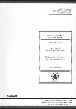 Page 302 of Monhan no Erohon G★★2 6 →10 + Omakebon Soushuuhen