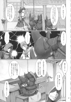 Page 71 of Monhan no Erohon G★★2 6 →10 + Omakebon Soushuuhen