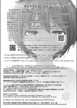 Page 29 of Geki Ona!