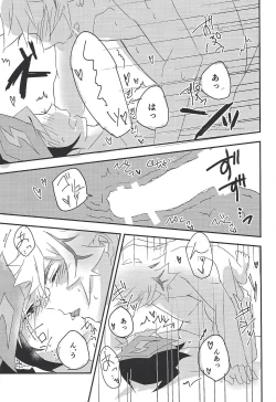 Page 25 of Unmei ni oborete