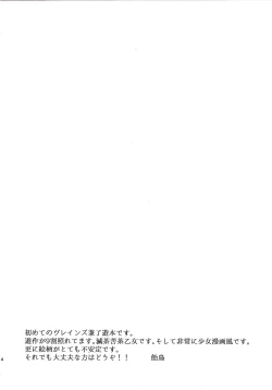 Page 2 of Unmei ni oborete