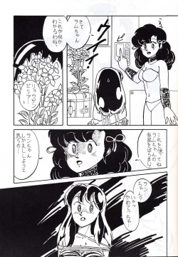 Page 12 of Run Chat Cha