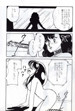 Page 14 of Run Chat Cha