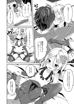 Page 11 of Boku no Osanazuma