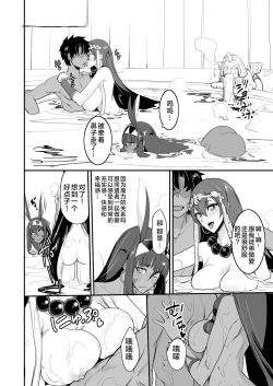 Page 15 of FGO no Erohon 3