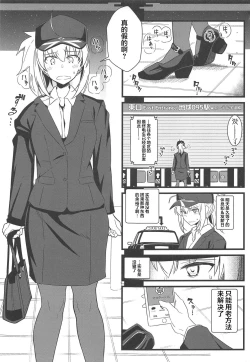 Page 3 of GIRLFriend's 16