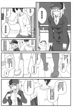 Page 4 of GIRLFriend's 16